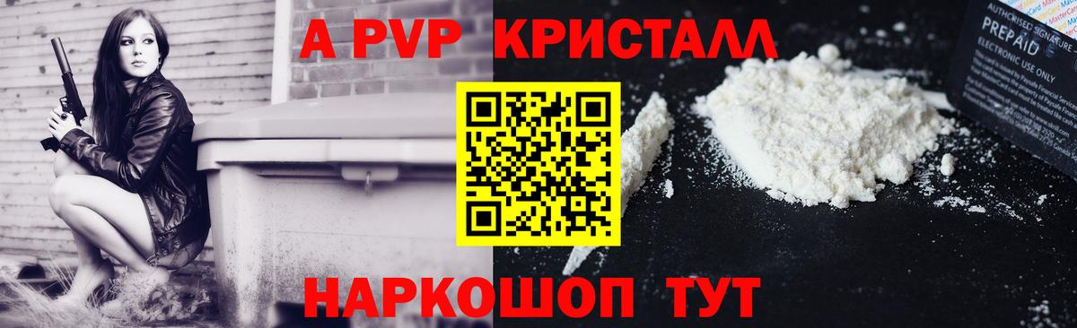 А ПВП крисы CK Ливны