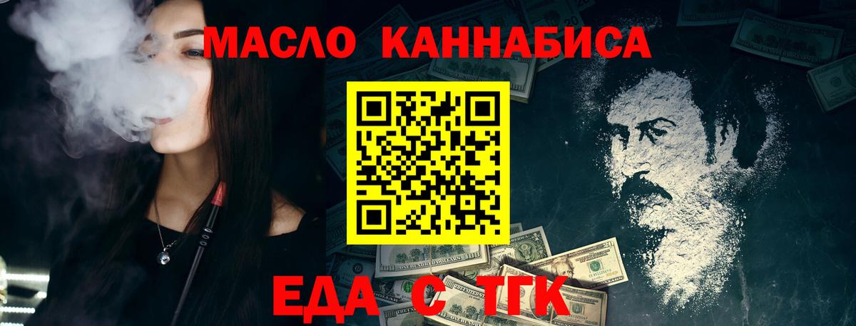 Ливны  Еда ТГК марихуана  Вход с VPN 