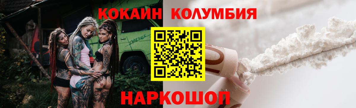 COCAIN Fish Scale  КОКАИН 99%  Вход с VPN  Ливны 