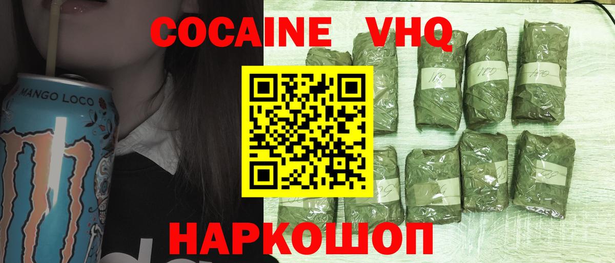 Cocaine 98% Ливны