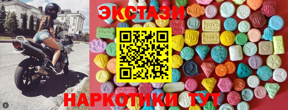 Экстази 99% Ливны