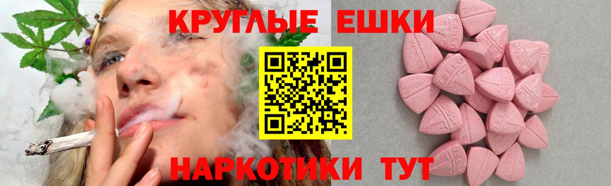 Экстази круглые  хочу наркоту  Ливны  Ecstasy 250 мг  Вход с VPN 