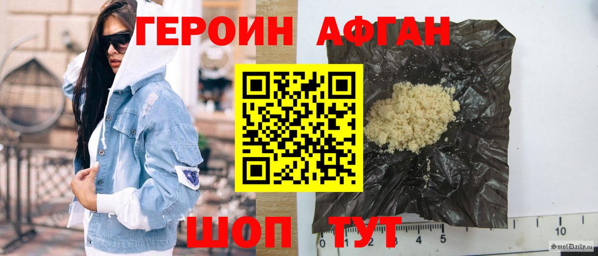 ГЕРОИН хмурый  Вход с VPN  Ливны 