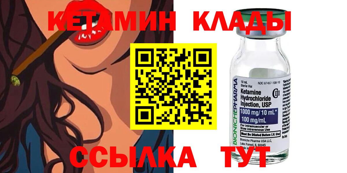 Ливны  Кетамин VHQ  Вход с VPN 