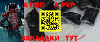 Альфа ПВП Чебаркуль