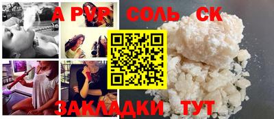 Альфа ПВП Чебаркуль
