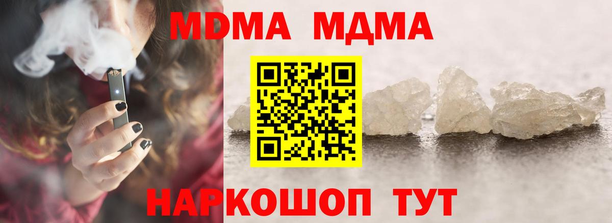 MDMA crystal Ливны