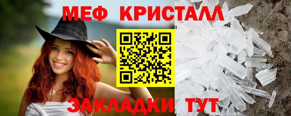 МЯУ-МЯУ  Мефедрон мука  Вход с VPN  где купить наркоту  МЯУ-МЯУ кристаллы  Ливны 