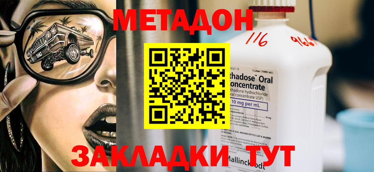 Метадон кристалл  Вход с VPN  Ливны  МЕТАДОН белоснежный 
