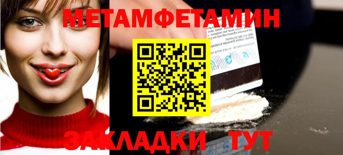 Метамфетамин пудра  Метамфетамин пудра  Вход с VPN  Ливны 
