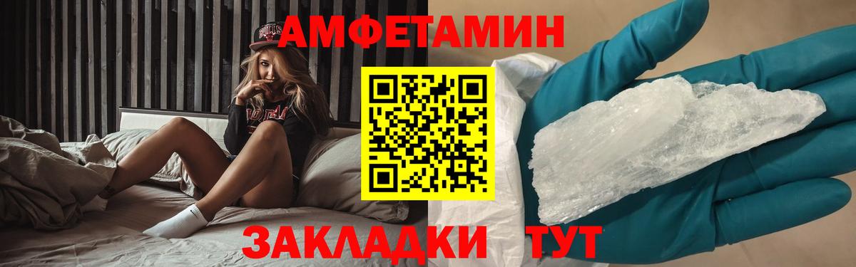 МЕТАМФЕТАМИН пудра Ливны