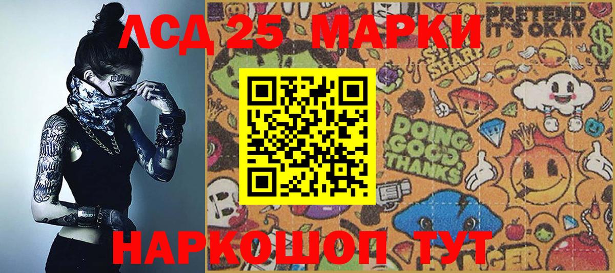 Ливны  Наркотические марки 1,8мг  Марки NBOMe  Вход с VPN  Наркотические марки 1,8мг 