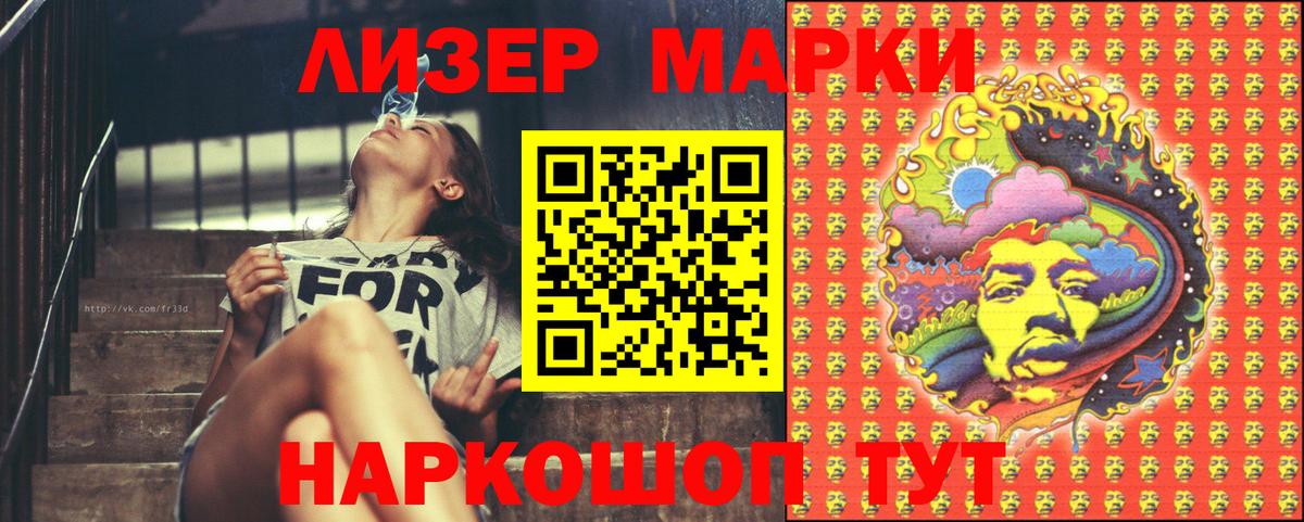 Марки N-bome 1500мкг Ливны