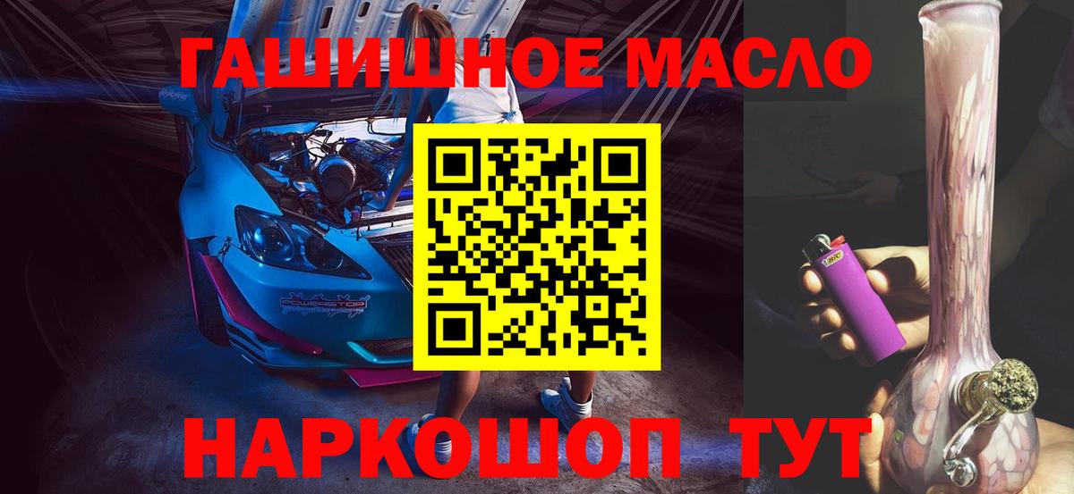 ТГК THC oil Ливны