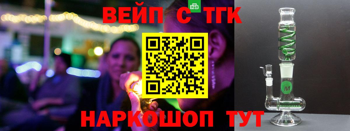 Ливны  Дистиллят ТГК гашишное масло  Вход с VPN  Дистиллят ТГК концентрат 